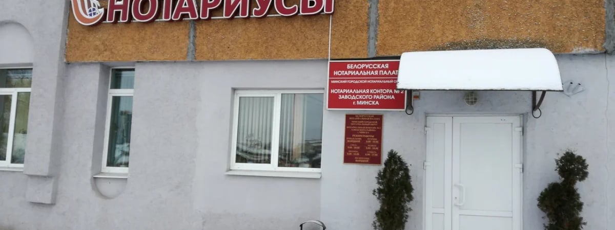 Сколько раз можно изменить завещание в Беларуси? Нотариус ответила — Полезно