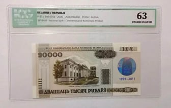 Завалялись белорусские миллионы? Посмотрите, за сколько их можно продать