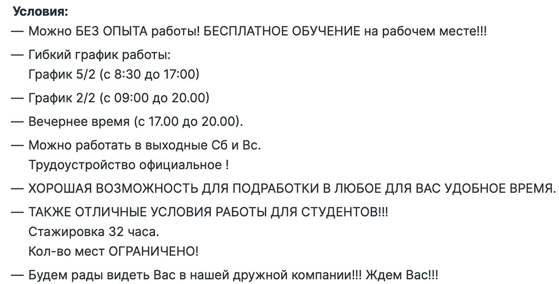 «Платили за каждого, кто согласится получить посылку». Будни кол-центра, где дарят «айфоны» и не только