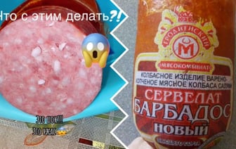 «Кто оплатит стоматолога?» — Белоруска пожаловалась на колбасу «Барбадос» в ТикТоке. Что ответили подписчики? — Видео