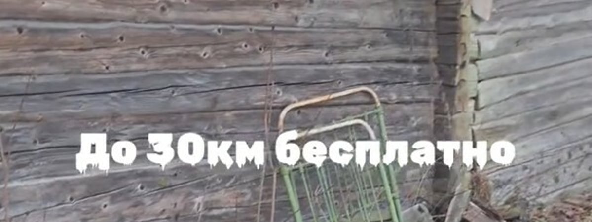 «Думайте оперативно» — Белорусам пообещали привезти дом бесплатно. Где? — Видео