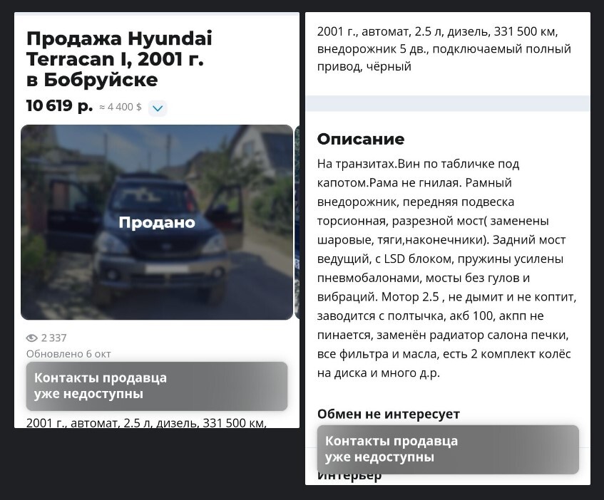 Купили «Терракан» за 22 000 BYN, и он больше не завёлся