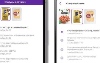 В Wildberries больше нельзя отследить заказ