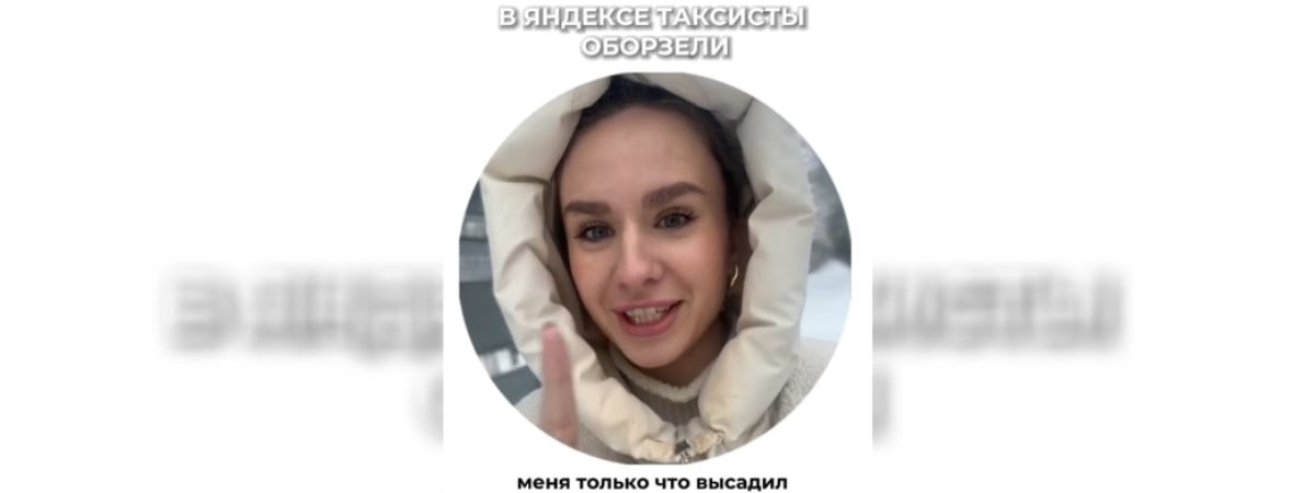 «Орал всю дорогу» — Минчанка пожаловалась, что ее высадили из такси. Белорусы поделились своими историями — Видео