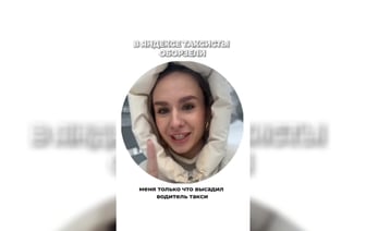 «Орал всю дорогу» — Минчанка пожаловалась, что ее высадили из такси. Белорусы поделились своими историями — Видео