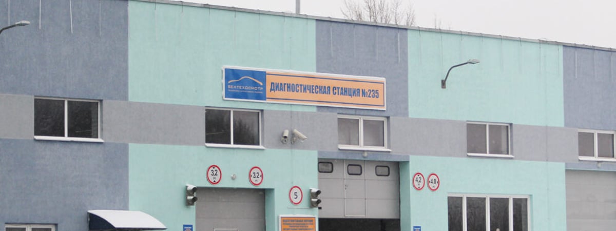 В Беларуси подорожал техосмотр — сколько теперь нужно платить