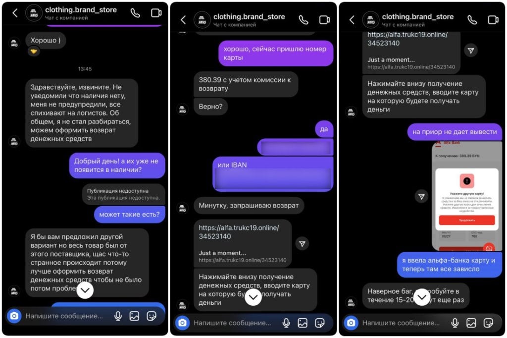 «Лучше оформить возврат, чтобы не было проблем». Белоруске вместо кроссовок за 380 рублей прислали странную ссылку