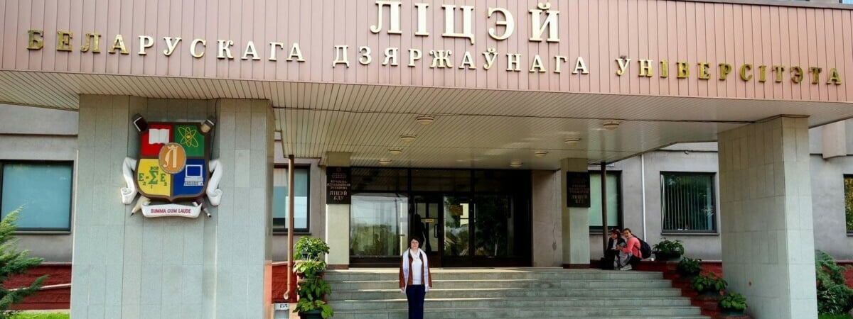 «Коллективное обращение сотрудников» — В Лицее БГУ предложили присвоить заведению имя Дзержинского