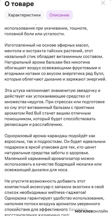 У соседей новый тренд — российские школьники скупают на маркетплейсах аромаингаляторы, чтобы «кайфовать» в школе. До Беларуси мода не докатилась?