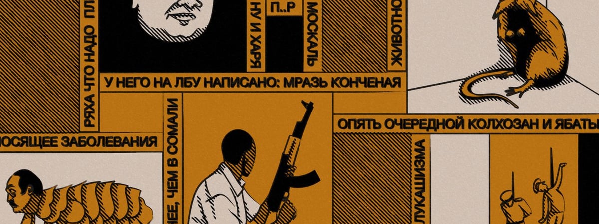 «Гнида Лукашизма, мрази конченые, хороший кгбшник — мертвый кгбшник». За какие комментарии судят беларусов