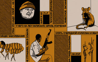 «Гнида Лукашизма, мрази конченые, хороший кгбшник — мертвый кгбшник». За какие комментарии судят беларусов