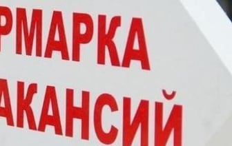 Более 3 тысяч рабочих мест предложат на ярмарке вакансий в Бресте 25 сентября