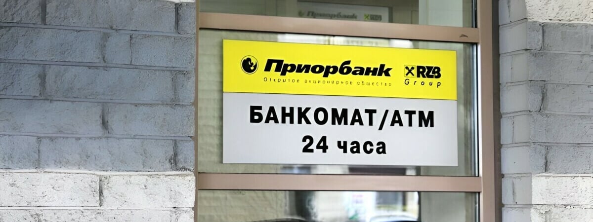 «Приорбанк» предупредил белорусов о «трудностях в работе» некоторых сервисов