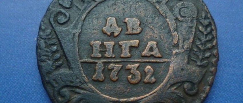 Редкую монету продают в Беларуси почти за 11 тысяч рублей