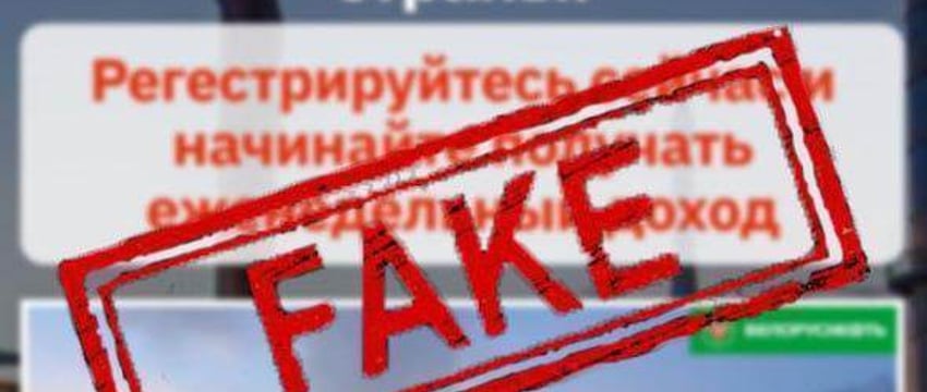 Белорусов пытаются обмануть от имени успешной организации — «Белоруснефть»