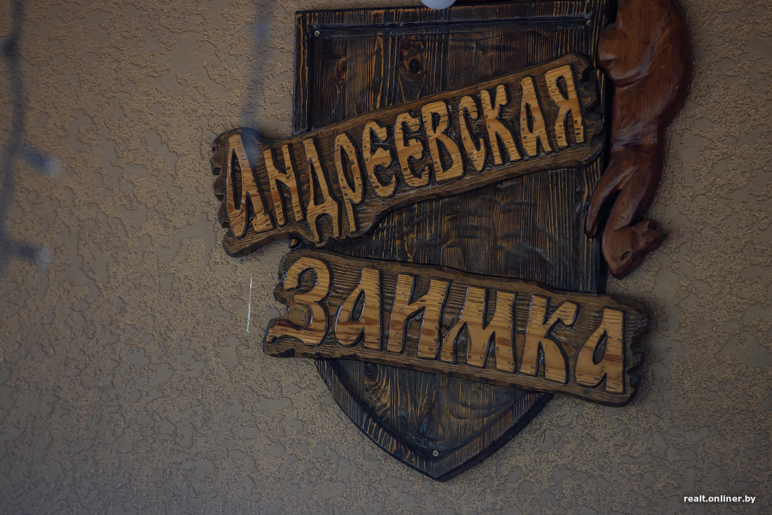 Белорус переехал из Минска