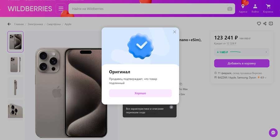 Скриншот: 