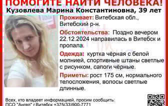 В канун Рождества под Витебском пропала женщина