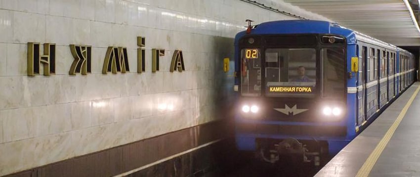 Названы самые загруженные станции минского метро