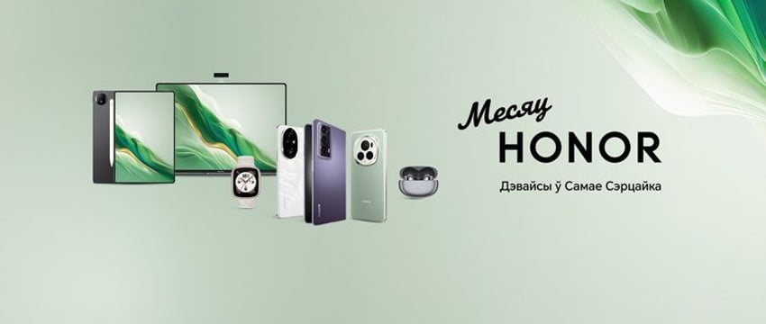 Месяц скидок от HONOR. Выбираем девайс в Гомеле
