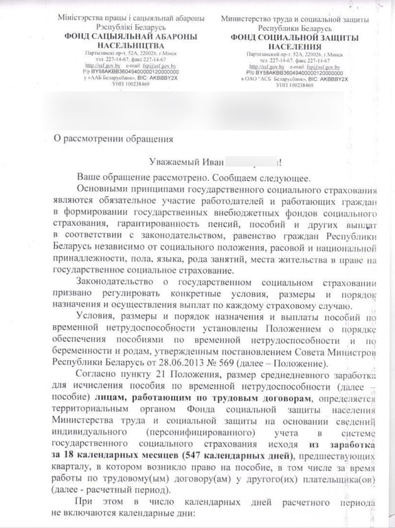 «Думал, служба в армии не повлияет». Так оплачивают новые больничные