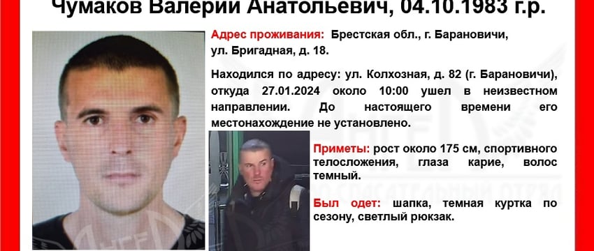 Житель Барановичей ушел две недели назад и пропал. Его разыскивают