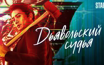 Дорамы, которые стоит увидеть: невероятные сюжеты и яркие персонажи в сервисе МТС ТВ