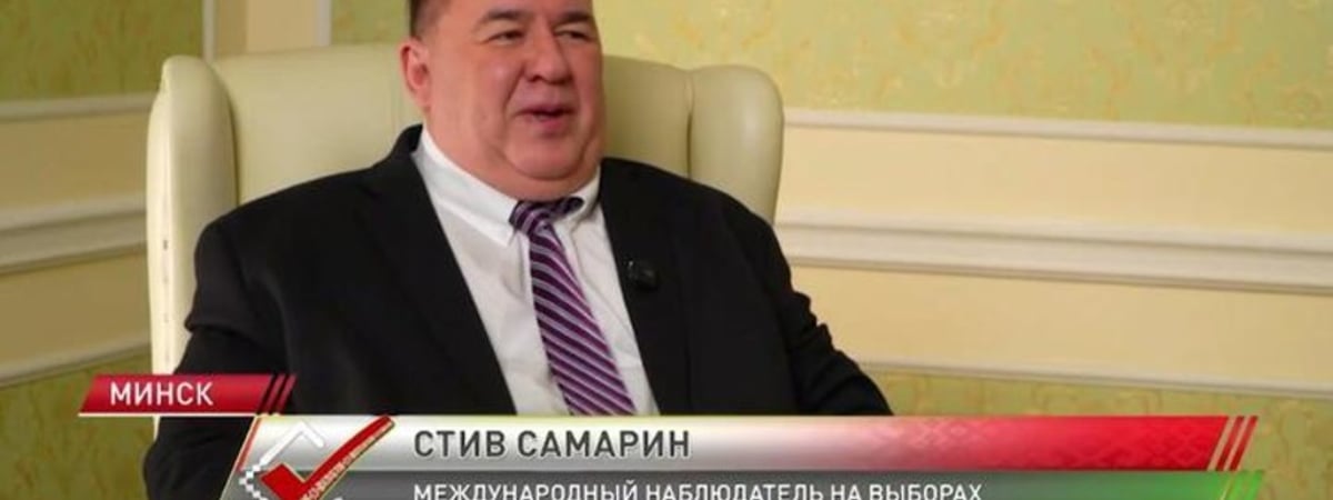 Международным «наблюдателем» от США на выборах в Беларуси оказался уроженец Самары, который очень похож на экс-арестанта из Флориды