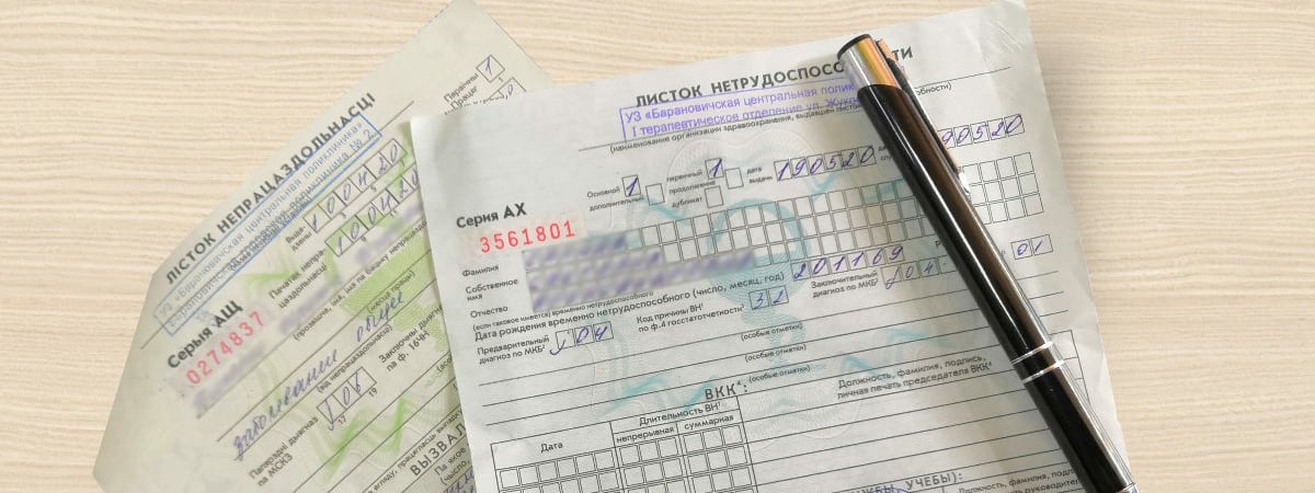 В ФСЗН рассказали, как белорусы могут потерять половину выплат на больничном — Полезно
