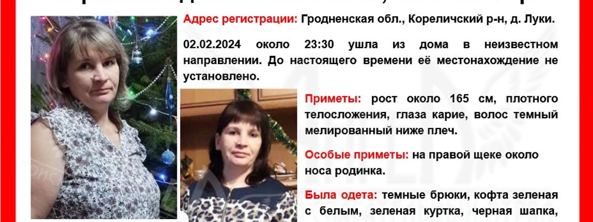 В Кореличском районе ищут 44-летнюю женщину — пять дней назад она ушла из дома и не вернулась