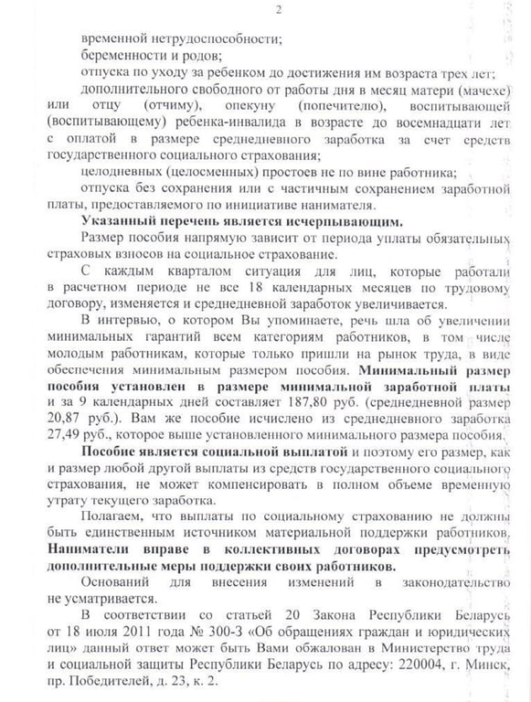 «Думал, служба в армии не повлияет». Так оплачивают новые больничные