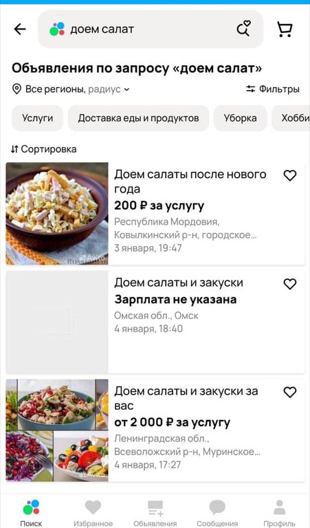 В Беларуси появилась новая услуга: добровольцы доедят ваши новогодние салаты