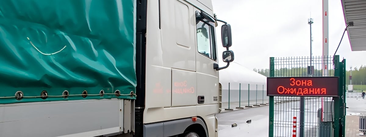 ГТК Беларуси ввел на границе с Польшей обязательную регистрацию грузовиков. Как встать в электронную очередь?
