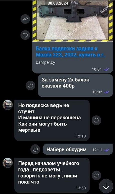 Белорусы купили Mazda 323 за $1 550, а потом подали на продавца в суд. Чем всё закончилось?
