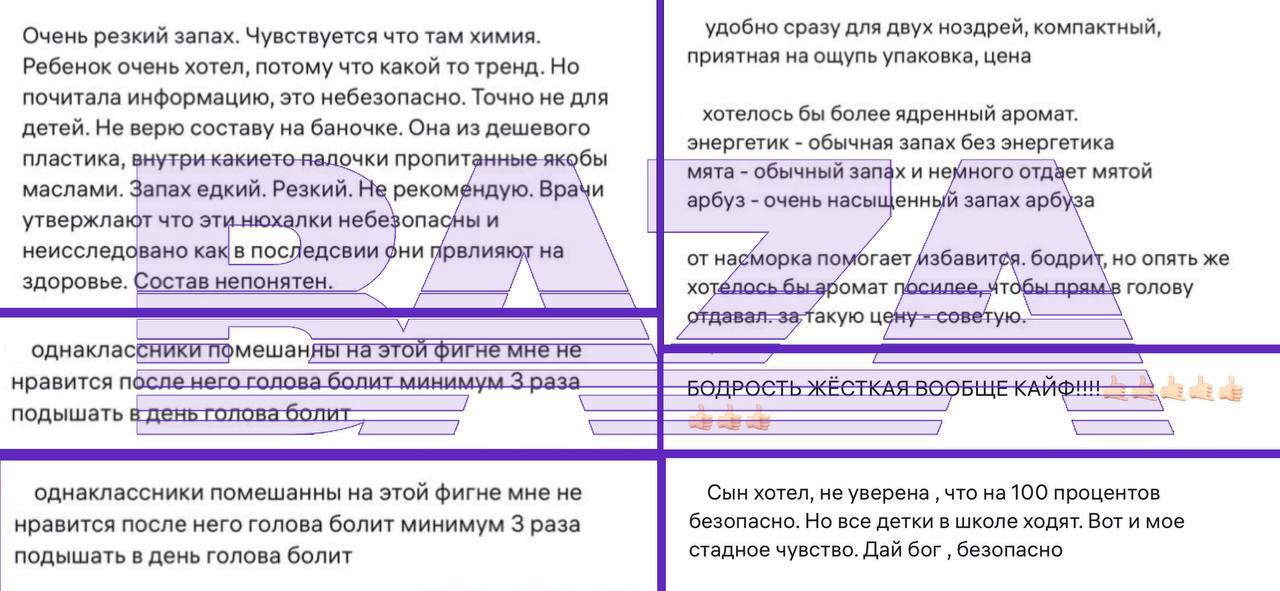 У соседей новый тренд — российские школьники скупают на маркетплейсах аромаингаляторы, чтобы «кайфовать» в школе. До Беларуси мода не докатилась?