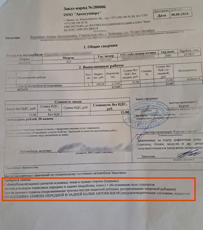 Белорусы купили Mazda 323 за $1 550, а потом подали на продавца в суд. Чем всё закончилось?