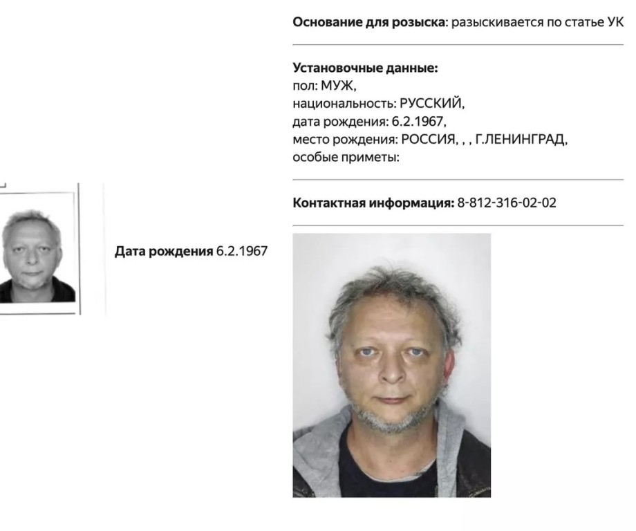 Создателя Масяни объявили в розыск в России
