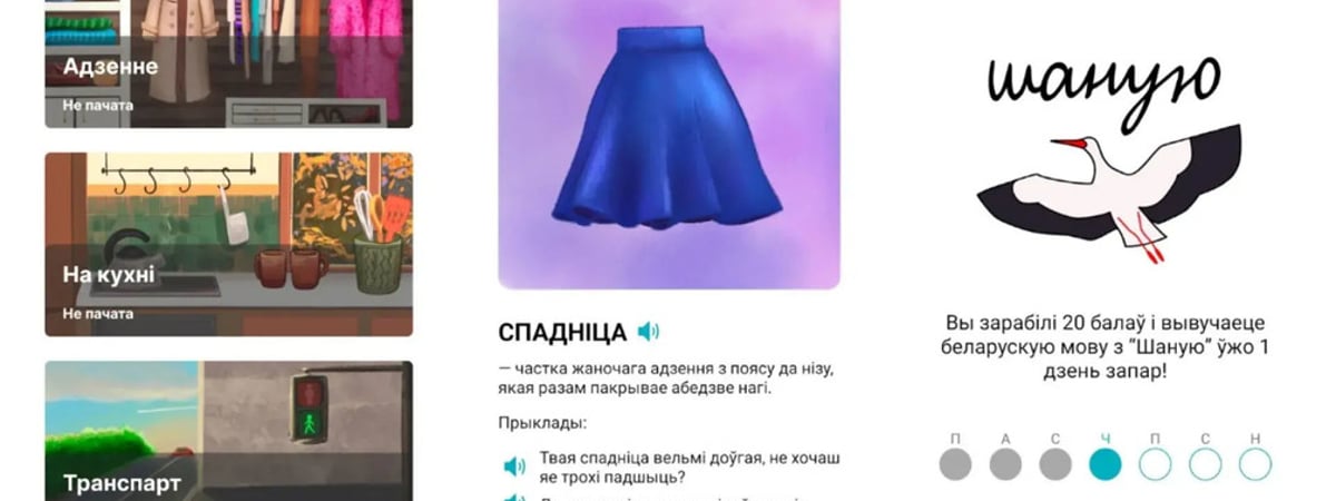 Белорусы выпустили приложение “Шаную” для изучения родного языка