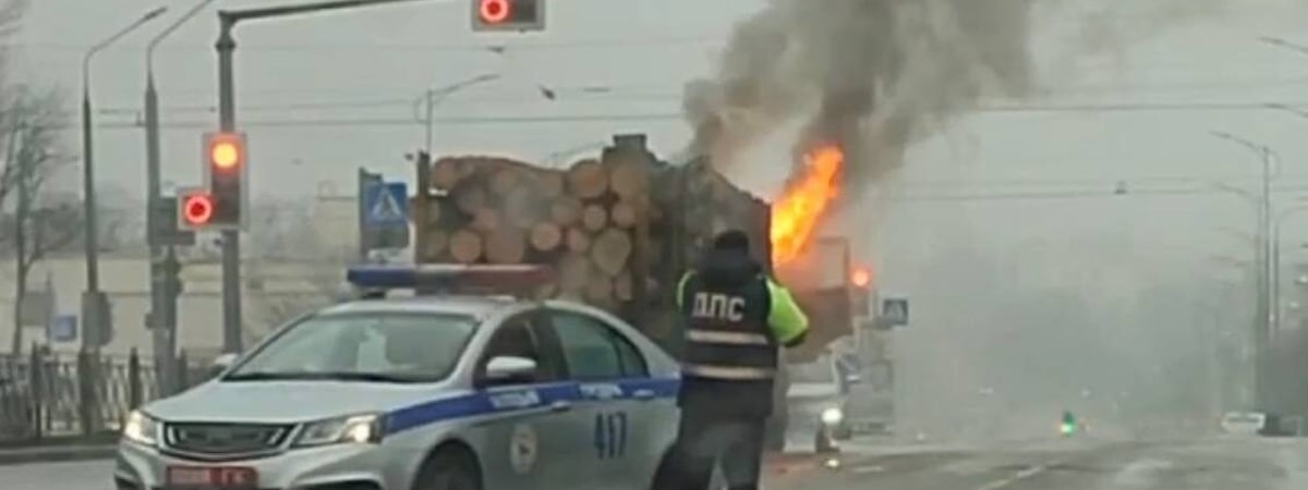 На въезде в Гродно горит лесовоз — временно ограничено движение