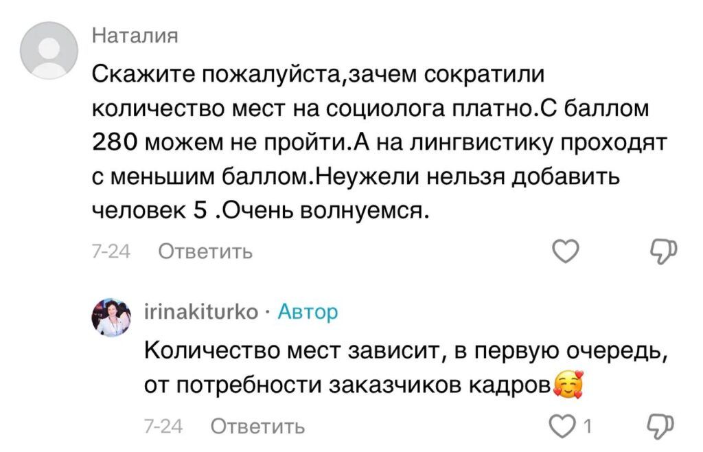 Ректор Гродненского университета взорвала TikTok под песню Бузовой