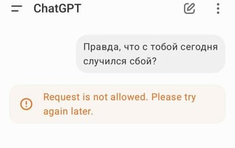 В работе ChatGPT произошел масштабный сбой. В OpenAI работают над проблемой