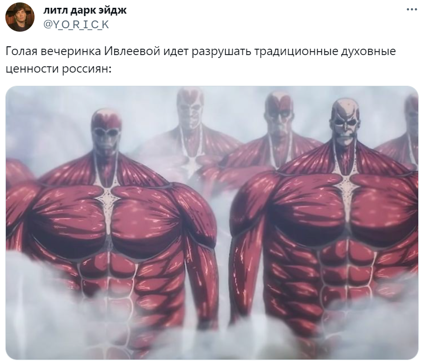 Новые мемы о почти голой вечеринке Ивлеевой