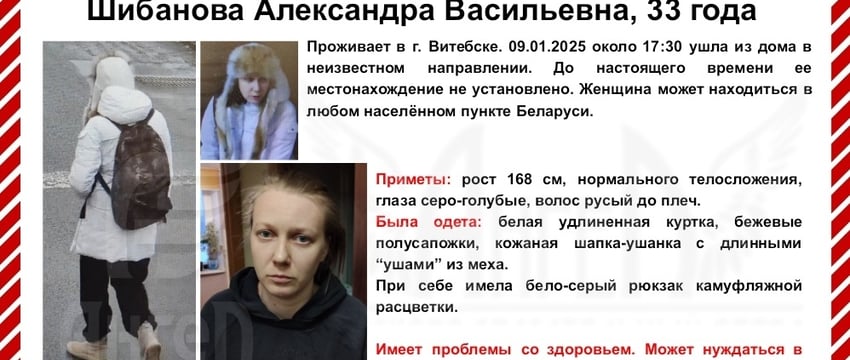 Еще одна женщина провала в Витебске. Ее ищут третий день