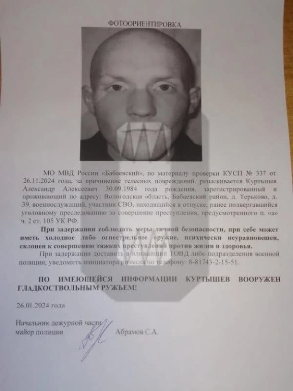 Вооруженного участника СВО ловят в Вологодской области России