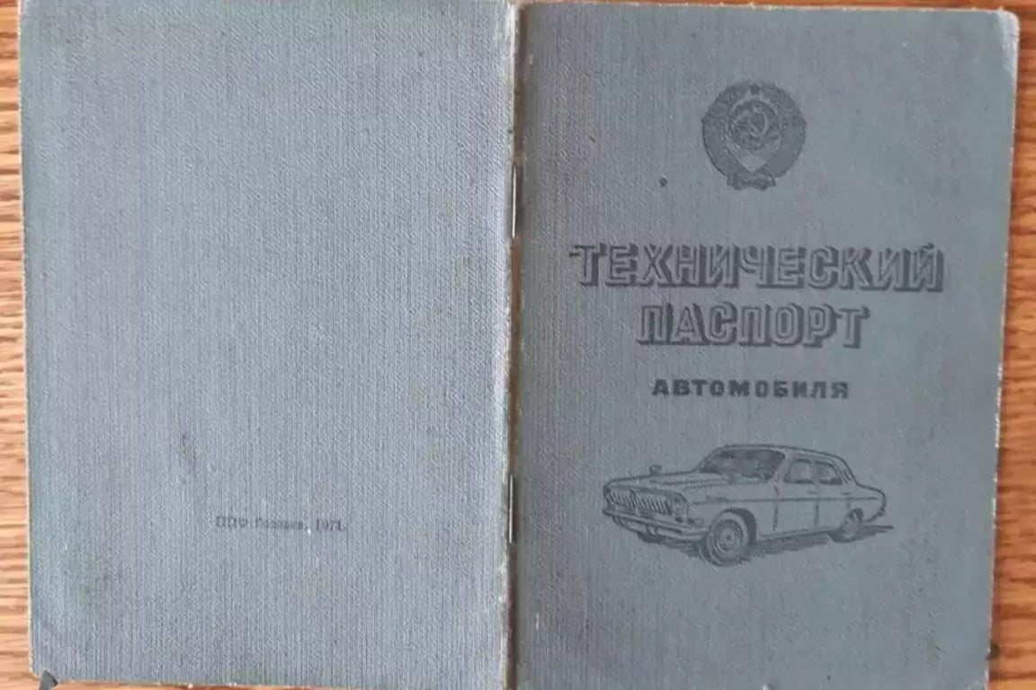 В Беларуси продают «копейку» с советскими номерами