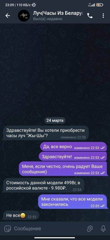 Часы из лимитированной коллекции «Мова» «продают» мошенники. «Луч» предупреждает — оригиналы давно раскуплены