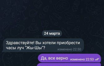 Часы из лимитированной коллекции «Мова» «продают» мошенники. «Луч» предупреждает — оригиналы давно раскуплены
