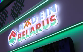 В Беларуси появился государственный знак качества. Почему пятиугольный? — Фото