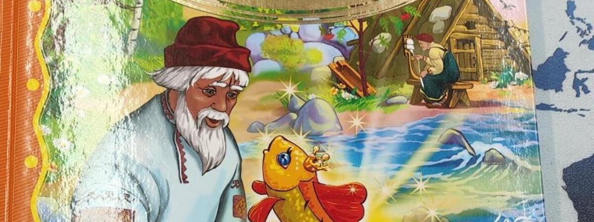 Госстандарт запретил продавать в Беларуси книгу со сказками Пушкина