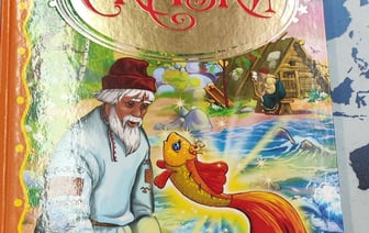 Госстандарт запретил продавать в Беларуси книгу со сказками Пушкина